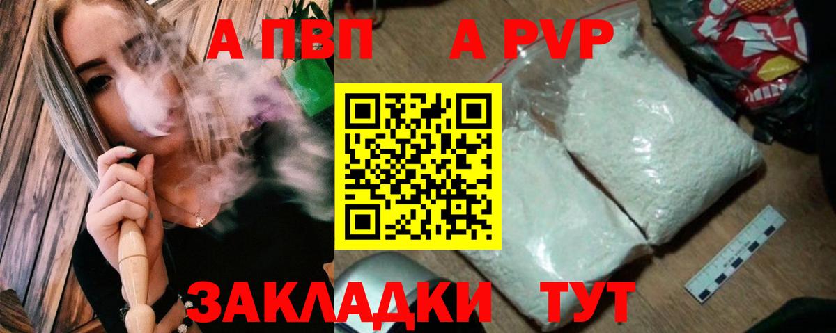 Alpha-PVP СК КРИС  Вход с VPN  Дзержинский  A-PVP  Альфа ПВП крисы CK 