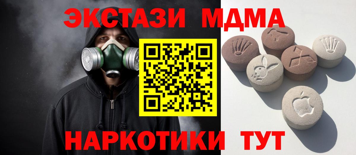 Дзержинский  Экстази диски  наркошоп  Ecstasy 250 мг  Вход с VPN 