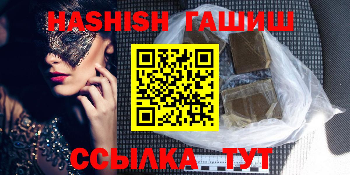 Гашиш Premium Дзержинский