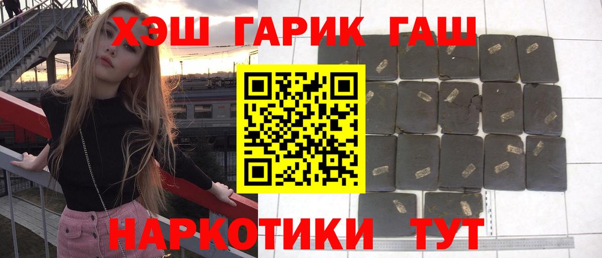 ГАШИШ убойный  Вход с VPN  Дзержинский  хочу   ГАШ 40% ТГК 