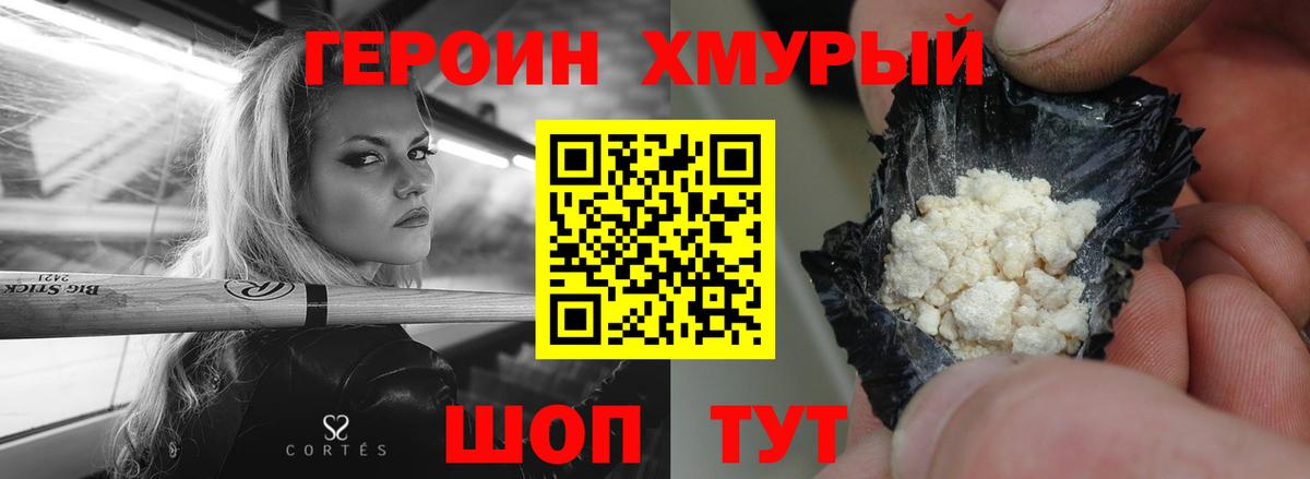 Дзержинский  Героин гречка  Героин  Вход с VPN 