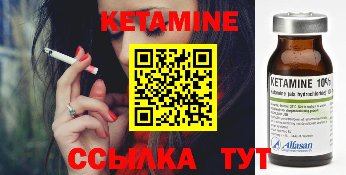Кетамин VHQ Дзержинский