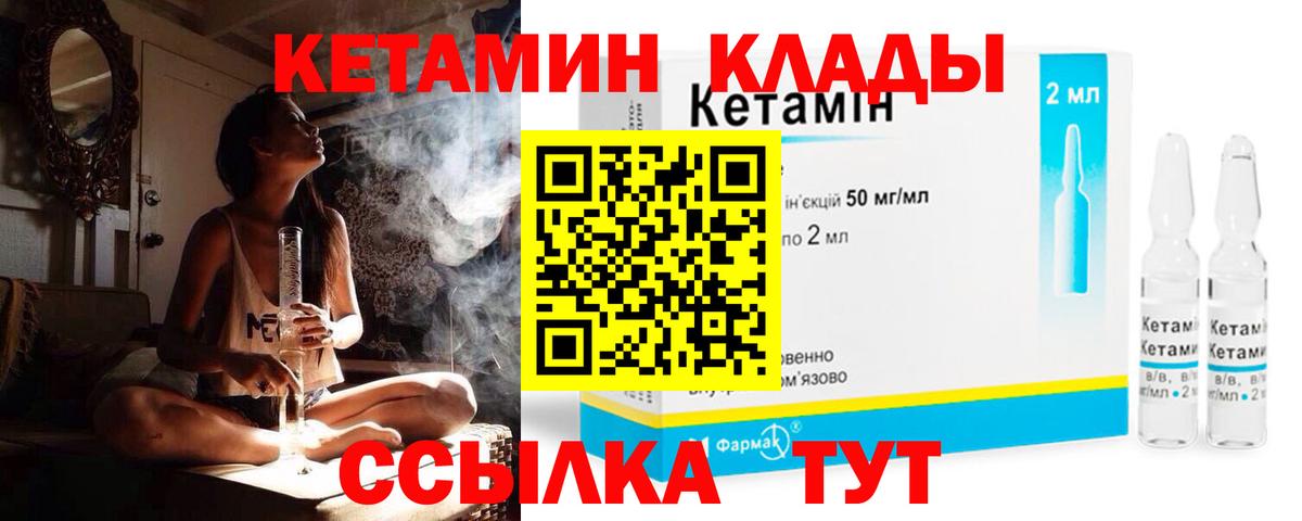 Дзержинский  Кетамин ketamine  Вход с VPN 