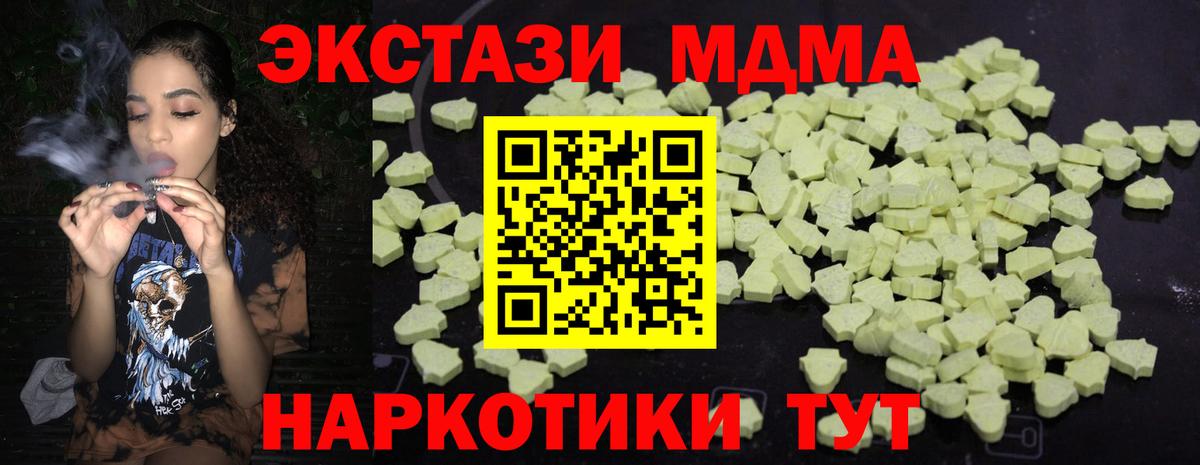MDMA молли  Вход с VPN  MDMA  Дзержинский 