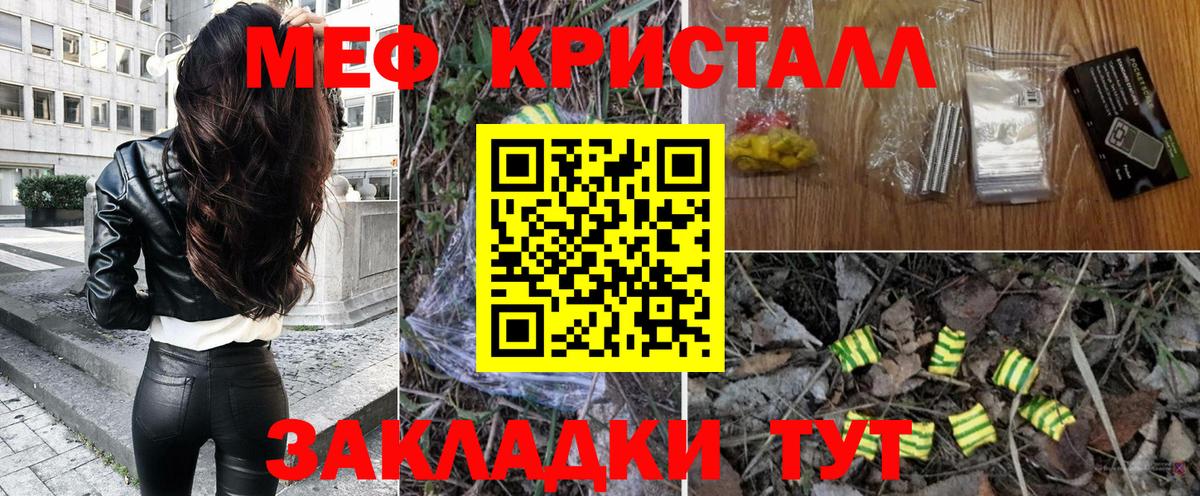 МЕФ мука Дзержинский