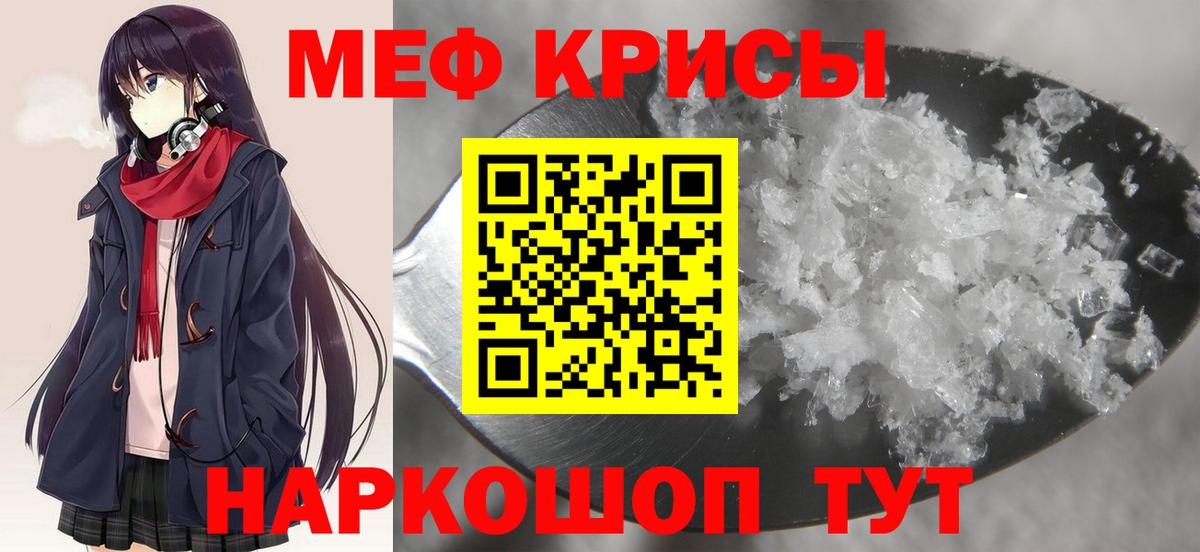 Дзержинский  МЯУ-МЯУ кристаллы  МЕФ  МЯУ-МЯУ VHQ  купить наркоту  Вход с VPN 
