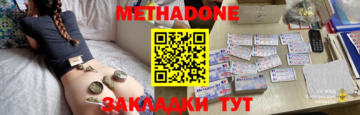 hydra ССЫЛКА  Вход с VPN  мориарти клад  МЕТАДОН VHQ  Дзержинский 