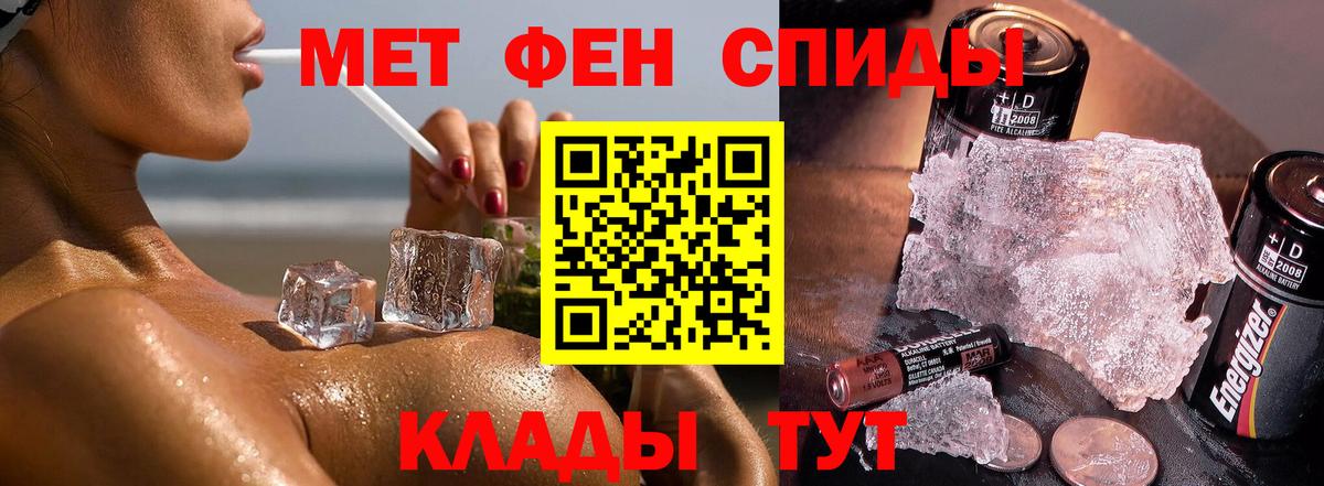 МЕТАМФЕТАМИН кристалл  Вход с VPN  Дзержинский  МЕТАМФЕТАМИН кристалл 