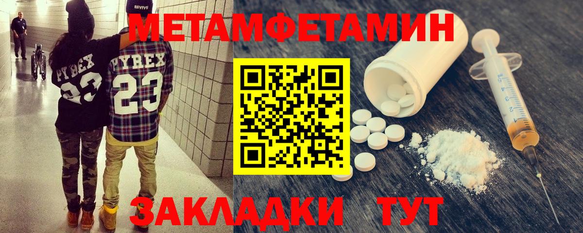 Метамфетамин витя Дзержинский