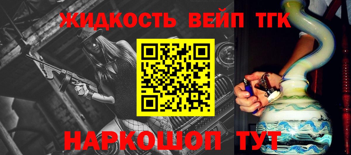 Дистиллят ТГК гашишное масло Дзержинский