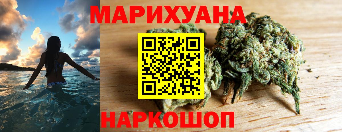 Канабис SATIVA & INDICA Дзержинский